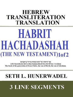 cover image of Habrit Hachadashah (The New Testament) 1 of 2